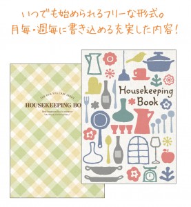 習慣にしていること